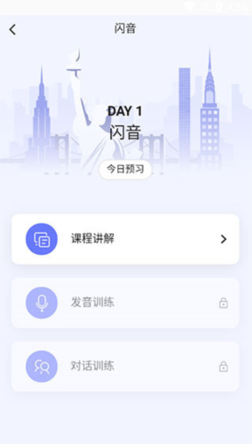 咸蛋口语app下载最新版