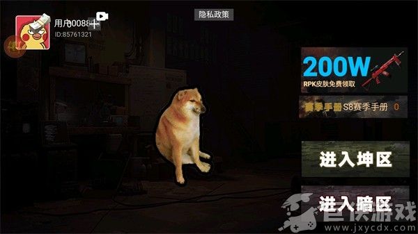 修勾地铁逃生免广告