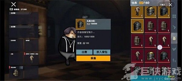 修勾地铁逃生免广告