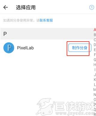 小X分身免费版