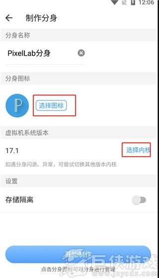 小X分身免费版