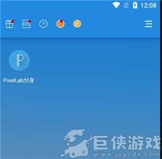 小X分身免费版