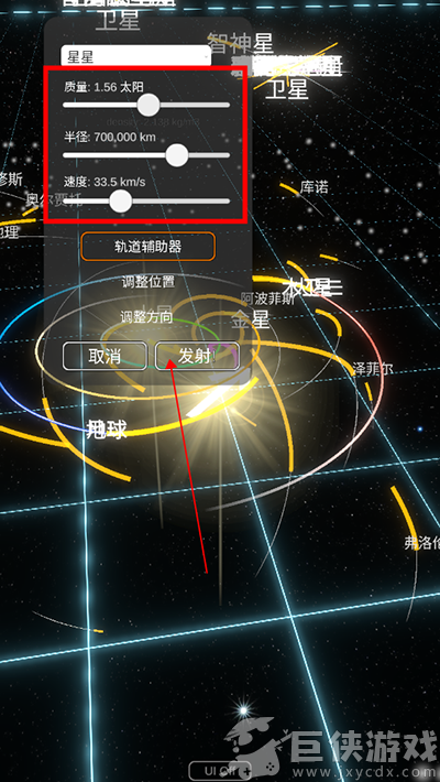 太阳系模拟器2026最新版