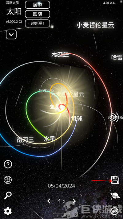太阳系模拟器2026最新版