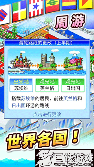 豪华大游轮物语无限金币下载
