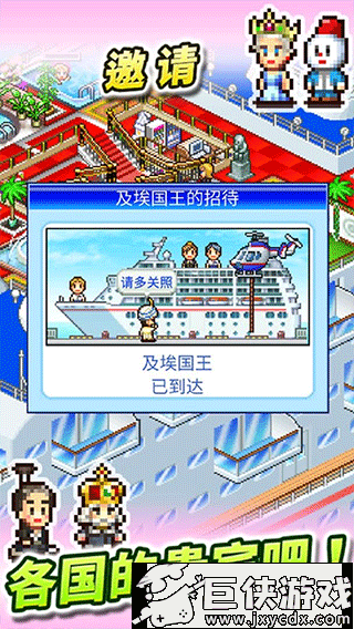 豪华大游轮物语无限金币下载