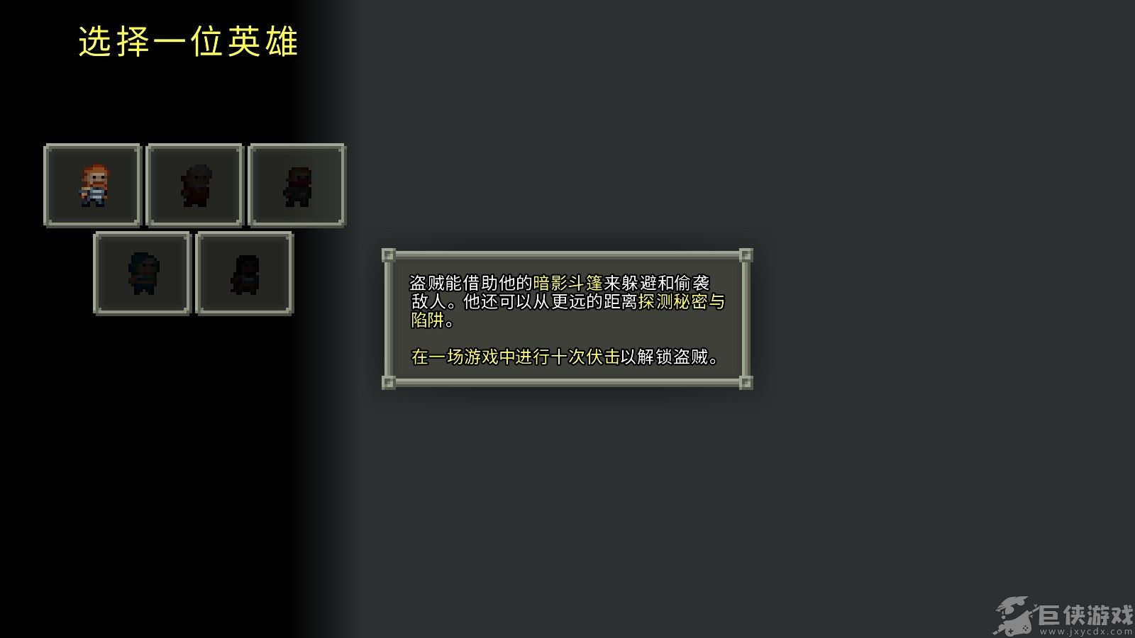 像素地牢无敌版