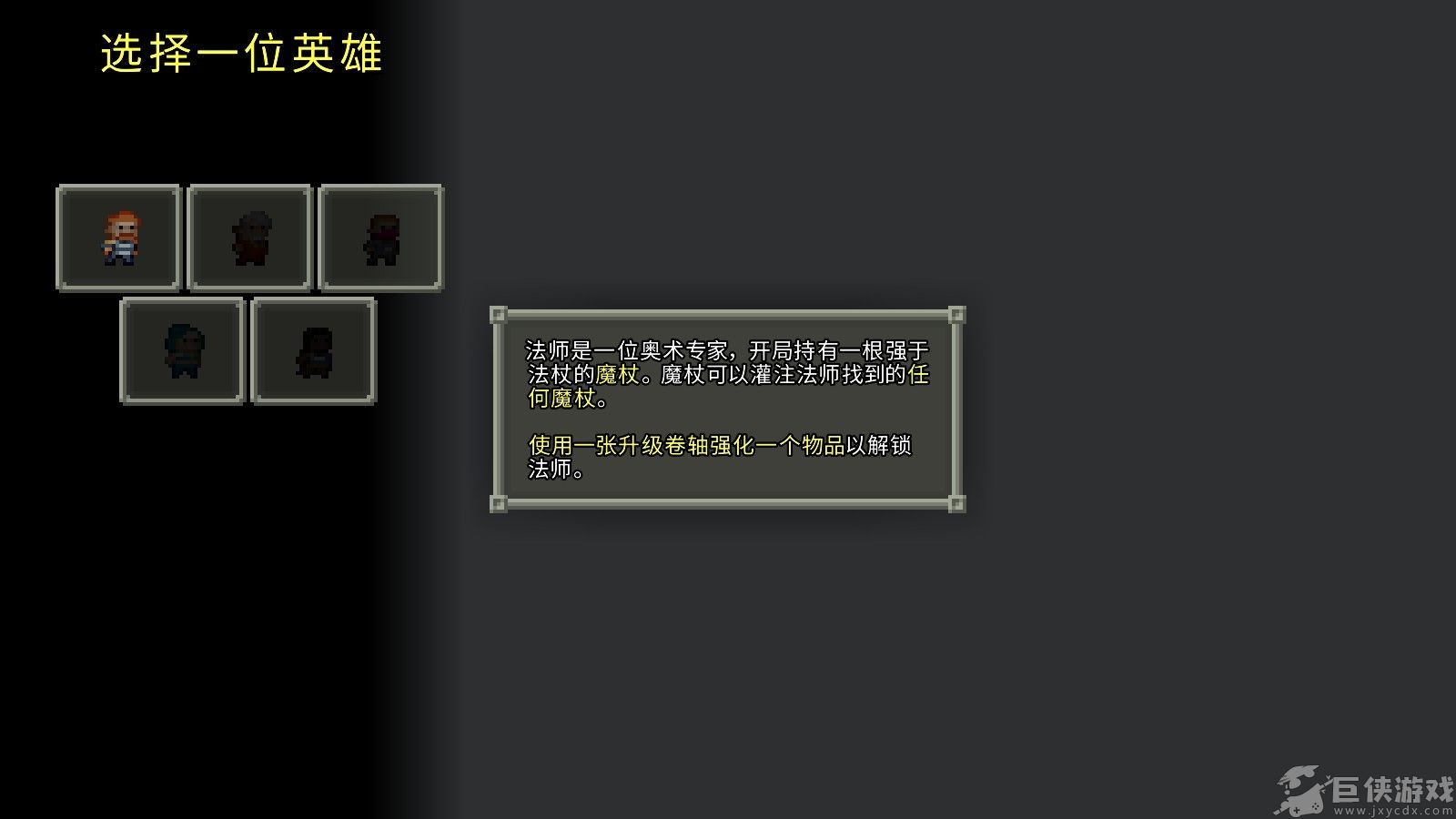 像素地牢无敌版