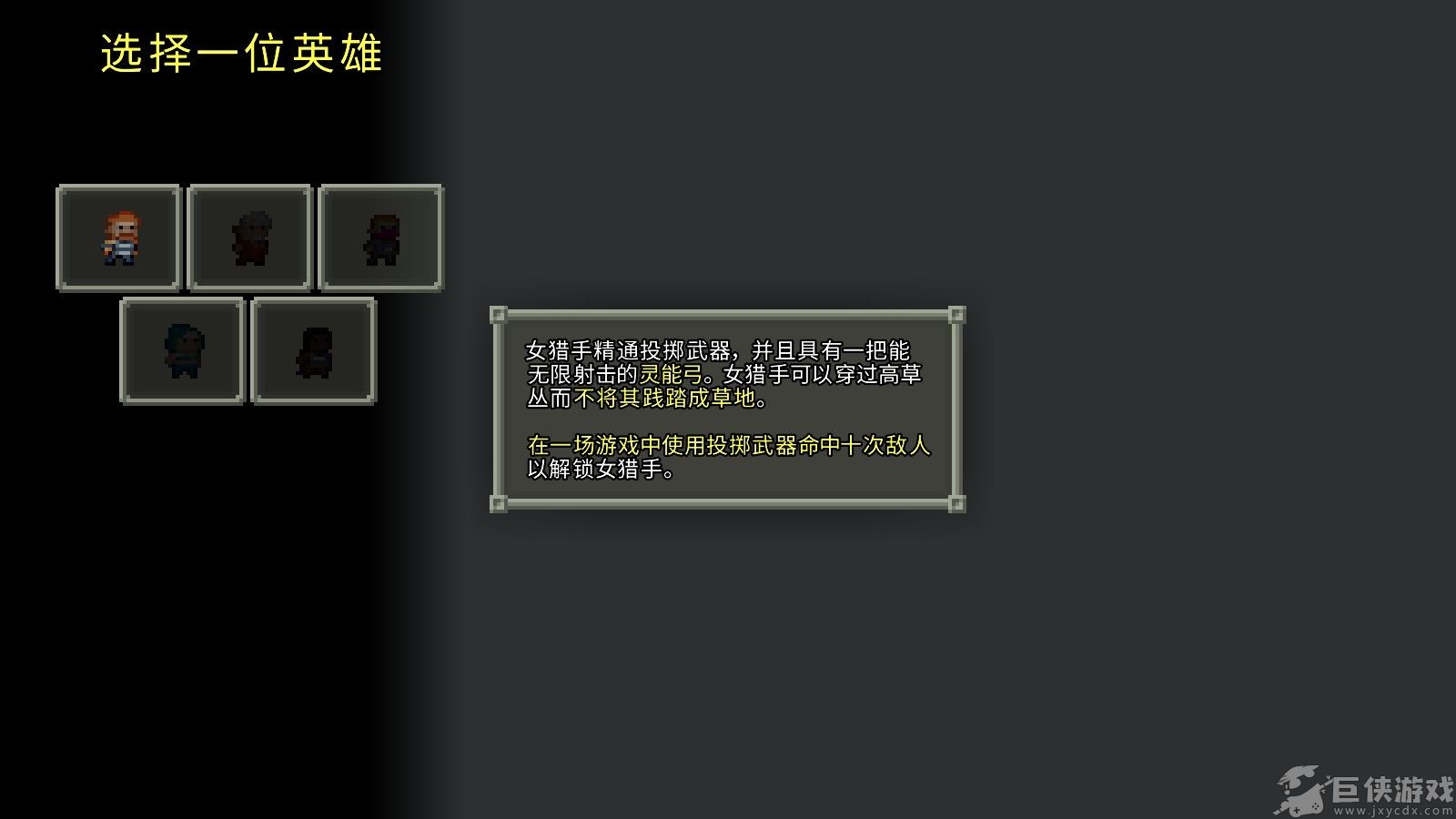 像素地牢无敌版