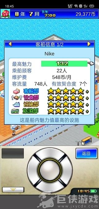 豪华大游轮物语无限金币下载