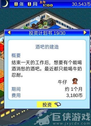 豪华大游轮物语无限金币下载