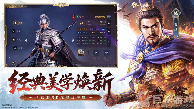 三国志王道天下手机版下载