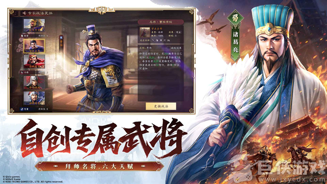 三国志王道天下手机版下载