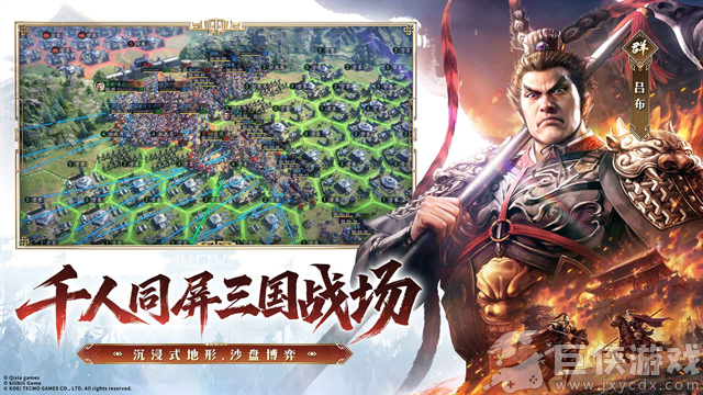 三国志王道天下最新版下载