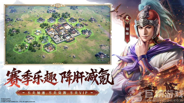 三国志王道天下最新版下载