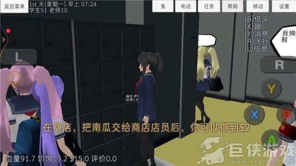 高校模拟器手机版