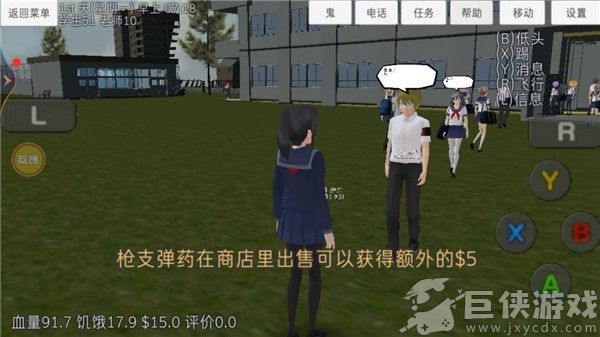 高校模拟器手机版