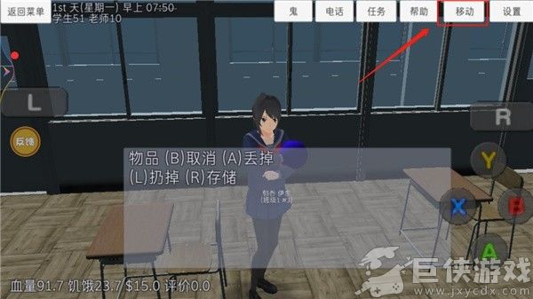 高校模拟器手机版