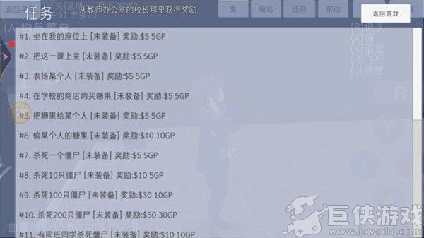 高校模拟器手机版