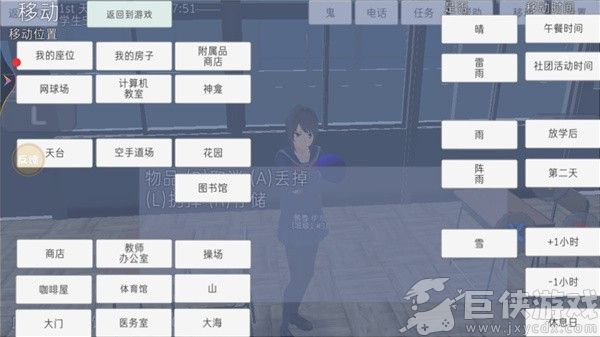 高校模拟器手机版