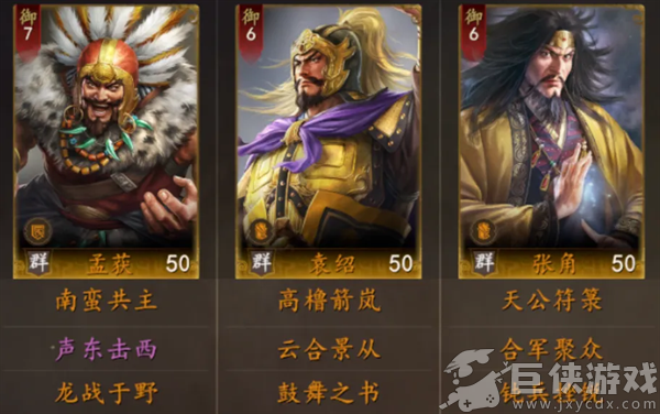 三国志王道天下手机版下载