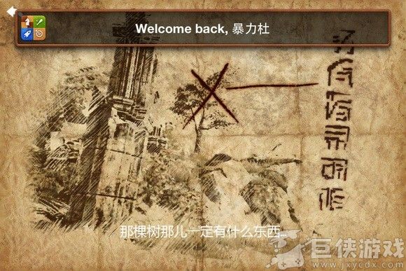 无尽之剑2下载安装