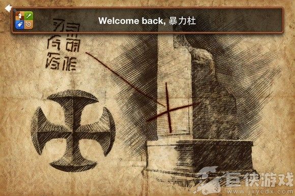 无尽之剑2下载安装
