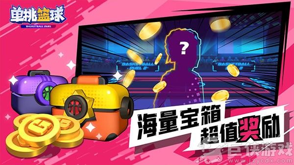 单挑篮球2026无限内购