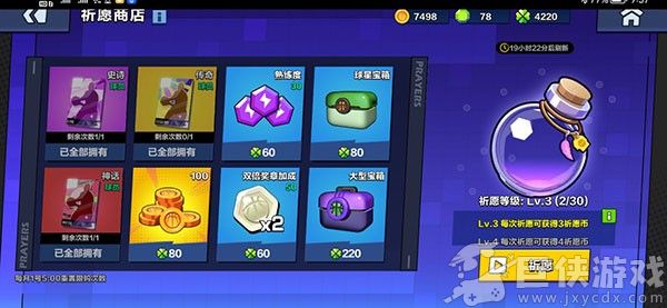 单挑篮球无限金币钻石版