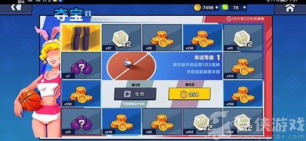单挑篮球无限金币钻石版