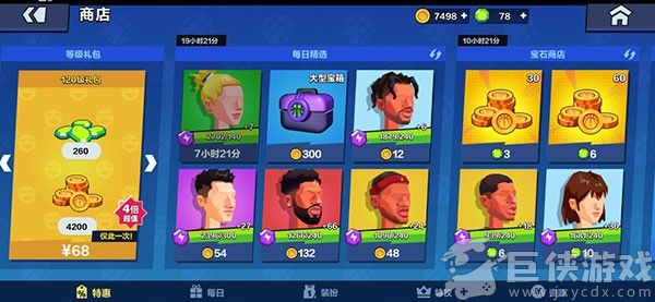 单挑篮球无限金币钻石版