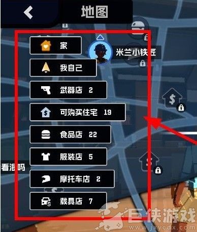 五星好市民手游下载