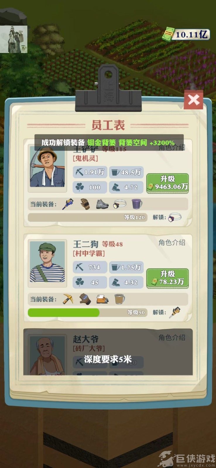王铲铲的致富之路免广告版