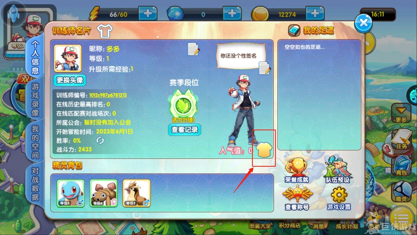 精灵宝贝0.1折版下载