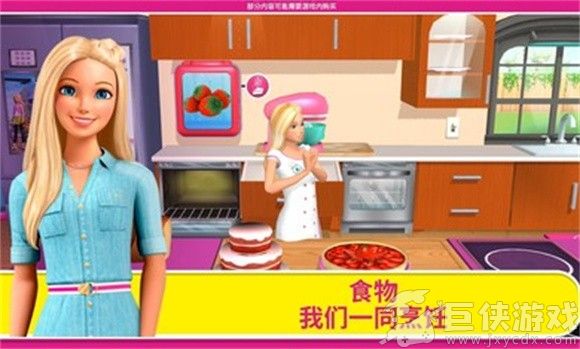 芭比梦幻屋下载
