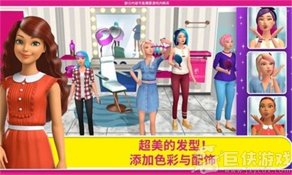 芭比梦幻屋游戏最新版