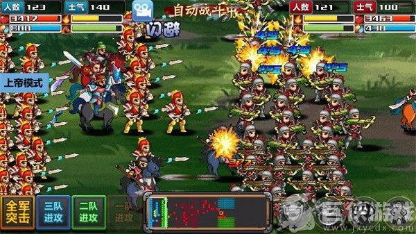三国大时代4正版下载