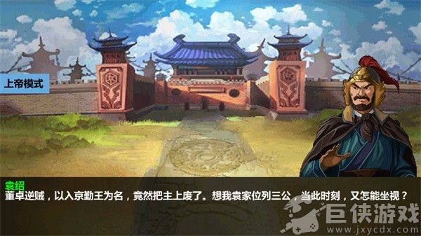 三国大时代4霸王立志下载