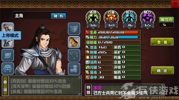 三国大时代4破解无狄八哥版
