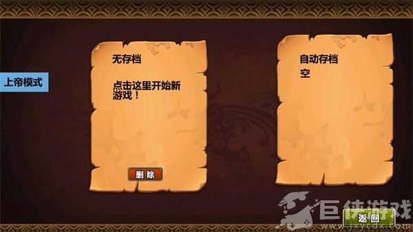 三国大时代4破解无狄八哥版