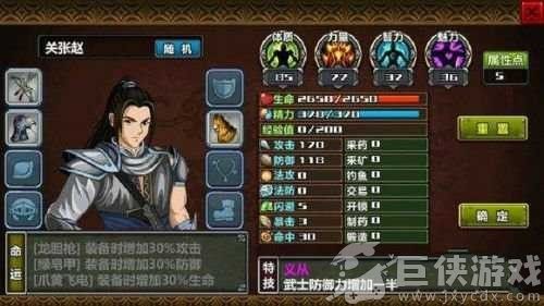 三国大时代4正版下载