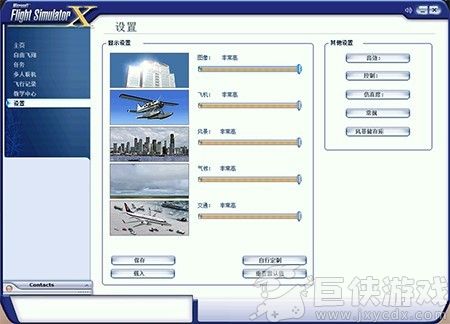 模拟飞行手游下载
