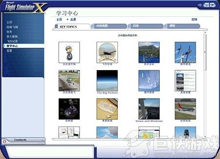 模拟飞行手游下载
