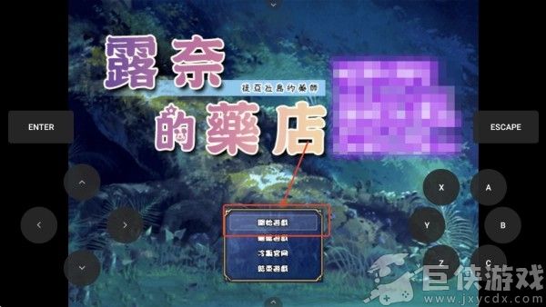 露奈的药店汉化安卓直装版