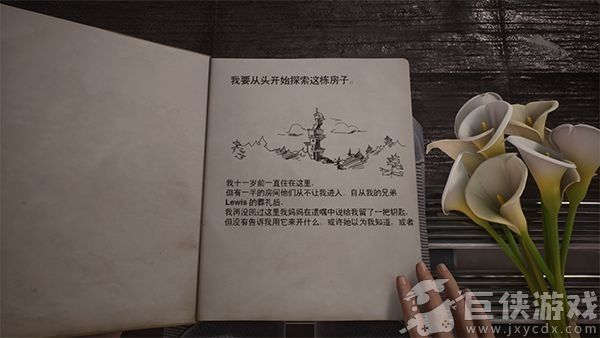 艾迪芬奇的记忆下载