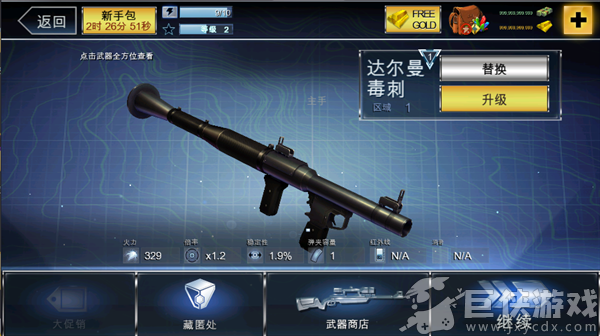 夺命侏罗纪无限金币版