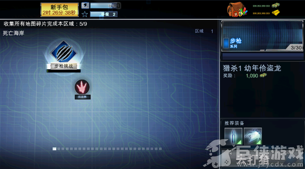 夺命侏罗纪无限金币版
