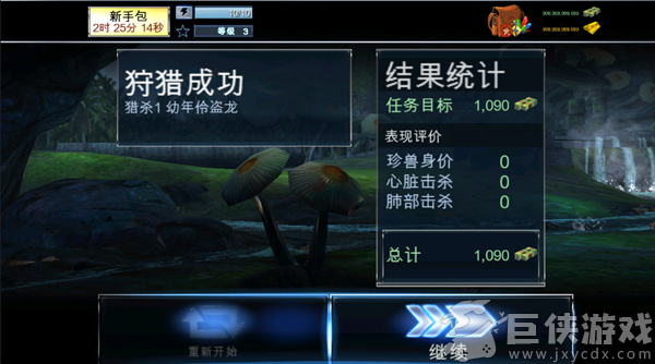 夺命侏罗纪无限金币版