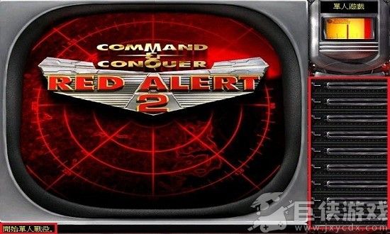 红警2共和国之辉单机下载中文版