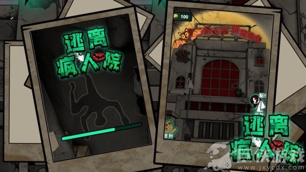 逃离疯人院免费下载